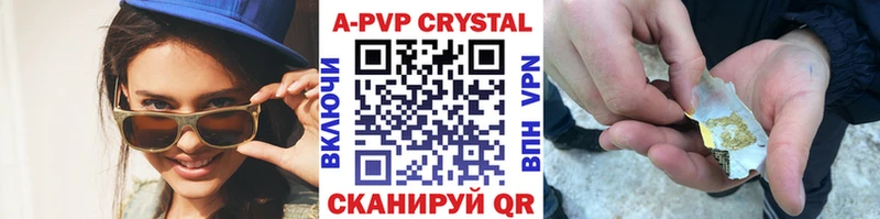 APVP кристаллы  кракен вход  Терек 