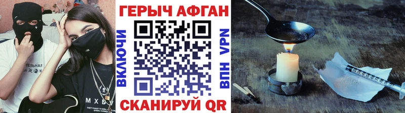 ГЕРОИН белый нарко площадка как зайти Терек
