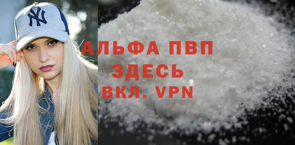 скорость mdpv Абаза