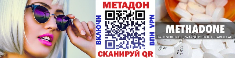 МЕТАДОН мёд  купить наркоту  Терек 